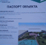 Комфортная городская среда - Гиагинский район