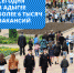 Рынок труда в РА - Гиагинский район
