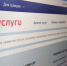 Жители Адыгеи могут получить сведения из государственного фонда данных землеустройства через портал госуслуг - Гиагинский район