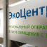 Представитель ООО«ЭкоЦентр» будет вести приём граждан по вопросам вывоза ТКО - Гиагинский район
