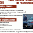 Росгвардия приглашает на службу - Гиагинский район