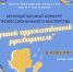 Пройдет муниципальный конкурс профессионального мастерства "Лучший художественный руководитель" - Гиагинский район