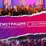 А У НАС В АДЫГЕЕ состоится региональный форум "Молодежь Адыгеи 2.0"! - Гиагинский район