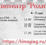 Кинотеатр "Родина" приглашает всех жителей и гостей Гиагинского района провести выходные в кино - Гиагинский район