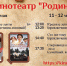 Кинотеатр "Родина" приглашает всех жителей и гостей Гиагинского района провести выходные в кино - Гиагинский район