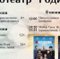 Расписание сеансов кинотеатра «Родина» с 7 по 9 июня - Гиагинский район
