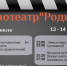 Кинотеатр "Родина" приглашает всех жителей и гостей Гиагинского района провести выходные в кино - Гиагинский район