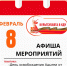 Представляем анонс мероприятий, которые будут проходить в рамках проекта «Культсуббота в КДУ» - Гиагинский район