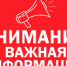В связи с погодными условиями, турнир по мини- футболу среди любительских команд «Ночная лига» переносится на следующую среду- 26.02.2025 г. - Гиагинский район