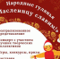 В Центральном парке ст. Гиагинской состоятся народные гулянья в честь Масленицы! - Гиагинский район