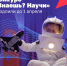 Юные гении могут подать заявку на конкурс «Знаешь? Научи!» до 1 апреля. - Гиагинский район