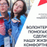Присоединяйся к команде, меняющей города - Гиагинский район