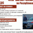Росгвардия приглашает на службу - Гиагинский район