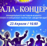 Муниципального фестиваля-конкурса «Звездочки Адыгеи» пройдет в ЦНК. - Гиагинский район