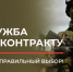 В Адыгее выплаты контрактникам увеличены. - Гиагинский район